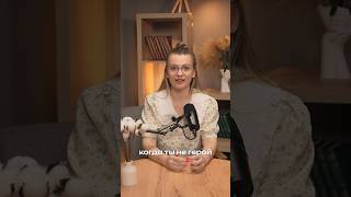 Все учат, как масштабироваться. А что, если все развалилось? #психология #подкаст #блогеры #бизнес