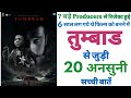 Tumbbad movie unknown facts interesting facts trivia shooting locations review hastar real story