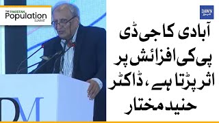 Dr Hanid Mukhtar Highlights Rising Imbalance Compared To Rest Of South Asia | Dawn News