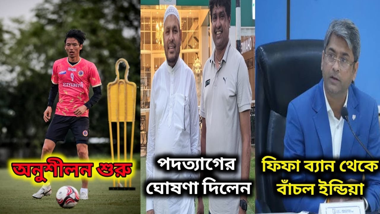 Mohammedan কর্তারা কি পদত্যাগ করতে চলেছেন? Hiroshi Ibusuki হতে পারবেন East Bengal-এর নতুন হিরো?