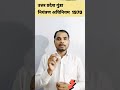 UP Goondas Act 1970 गुंडा अधिनियम 🔥 Habitual Offenders Control Law Explained in Hindi