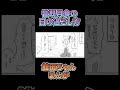 【ボイスコミック】皆既月食の日の過ごし方【館田ちゃん漫画】#館田ダン #ボイスコミック #漫画