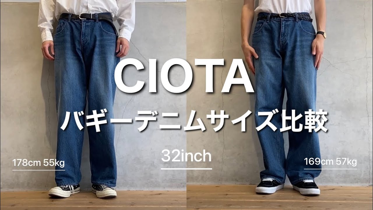 【CIOTA for J.B.Voice】新作バギーデニムのサイズを徹底比較。