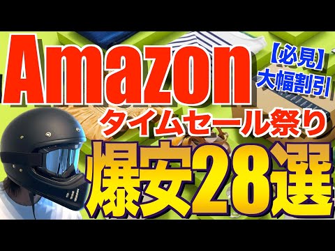 Amazon Limited Time Sale Festival Begins! ️] Must-see for