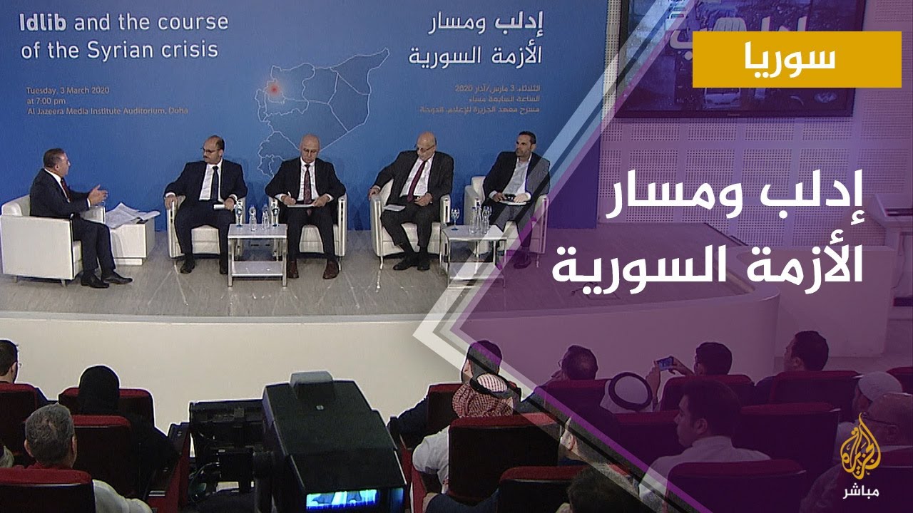 ماذا تعرف عن مسار الأزمة السورية؟