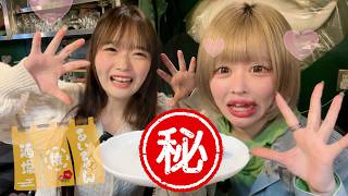 【あいちゃん酒場#42】閲覧注意！あいひかりがゲテモノ料理に挑戦します