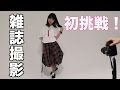 雑誌撮影行ってきました!!