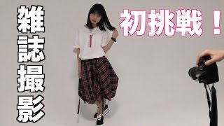 雑誌撮影行ってきました!!