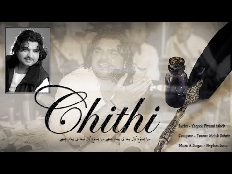 Chithi