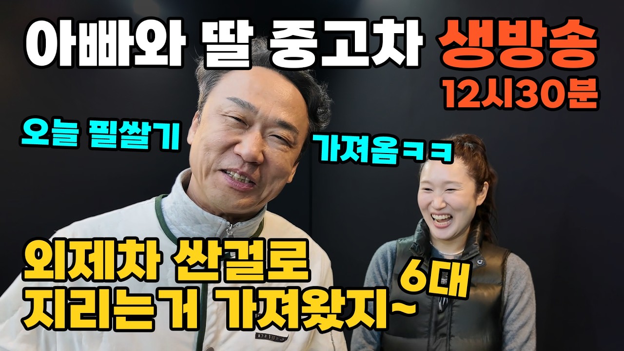 [LIVE] 천만원대 수입차 고민 끝!! 상태 지리는 6대 가지고 왔습니다!! BMW 아우디 링컨 | 중고차는 뉴정우모터스