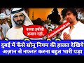 Azan Band Honi Chahye | Sonu Nigam Apne 3 Saal Purane Tweet Per Phas Gaye | Dubai Ke MP Sakht Naraz