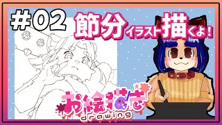 【#お絵描き配信 】下塗りからやってこーー！【＃雑談】