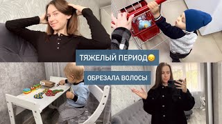 ТЯЖЕЛЫЙ ПЕРИОД В ЖИЗНИ😞ПОДСТРИГЛАСЬ💁🏻‍♀️СТОЛИК И СТУЛ «ДРУГ КУЗЯ»