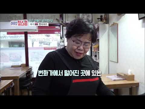 마지막 기회라 여기고 마음 단단히 먹은 <strong>벤자마트</strong>! [이웃집 찰스/My Neighbor, Charles] 20200107