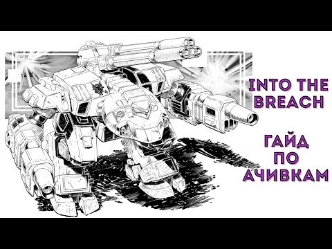 Video: Into The Breach Anmeldelse - Taktisk Storhet I Strålende Miniatyr