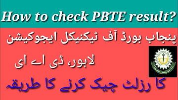 How to check PBTE result|| Punjab Board Of Technical Education, Lahore