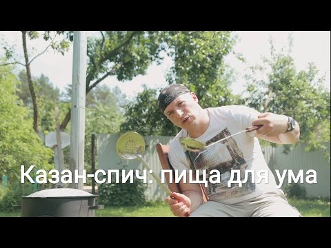 Разговор о казане и кухне - история, современность, традиции. Как выбрать, какой, и в чем готовить