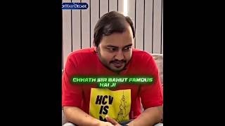 Happy Chhath Puja🙏❤️#alakhpandey #physicswallah #motivation #trending #viral #shorts