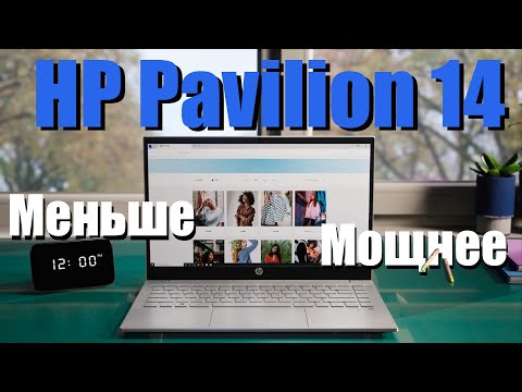 Обзор HP Pavilion 14. Меньше, но мощнее!