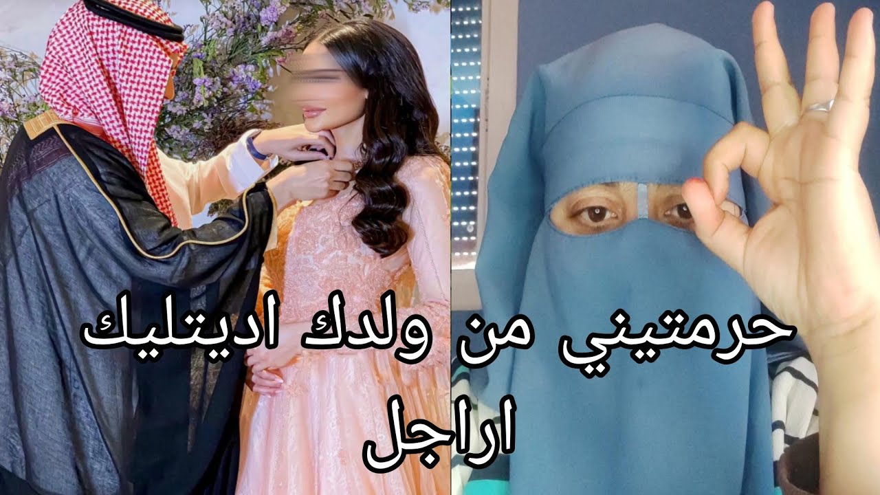 عجوزتي حرمتني ما بغاتش تديني لولدها 🙆 وانت قمت منها ديت لها رجلها 😱 وخليتها كاتشوى في سمها ⛔