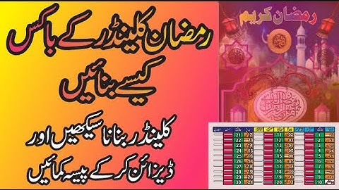 Ramadan Calendar 2023 cdr| Ramadan Calendar| Calendar Boxes  #coreldraw #ramzan #2023 #cdr