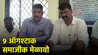 Pernem To Host ST Community Meet On Aug 9||GOA365 TV