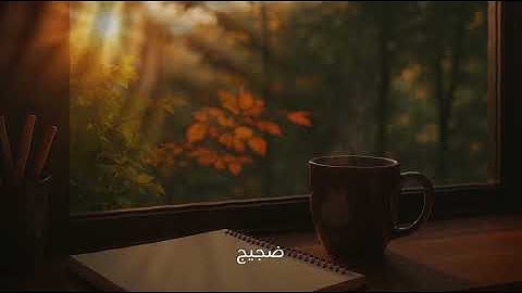 أبسط روتين يومي لتحسين الذات | بودكاست