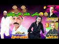 بلوچی شاعر لونڈی باز Ful Video Shahr Ke Coch Funy Bahalkani397 بلوچی شاعر لونڈی باز Ful Video Shahr Ke Coch Funy Bahalkani397