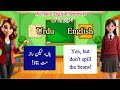 LEARN ADVANCE ENGLISH SENTENCE WITH URDU TRANSLATION | Urdu To English Translation