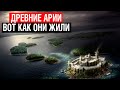 ГИПЕРБОРЕЯ!!! ДРЕВНИЕ АРИИ КТО ОНИ! ТАЙНА СЕВЕРА!