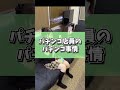 パチンコ店員のパチンコ事情～おひな編～　#パチ屋店員 #制服 #北海道 #採用 #27卒 #新卒採用