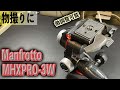 独立した操作可能 Manfrotto MHXPRO-3W ３Way 雲台 マンフロットの便利雲台