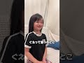 個人懇談で聞かされた娘の素行不良 #shorts