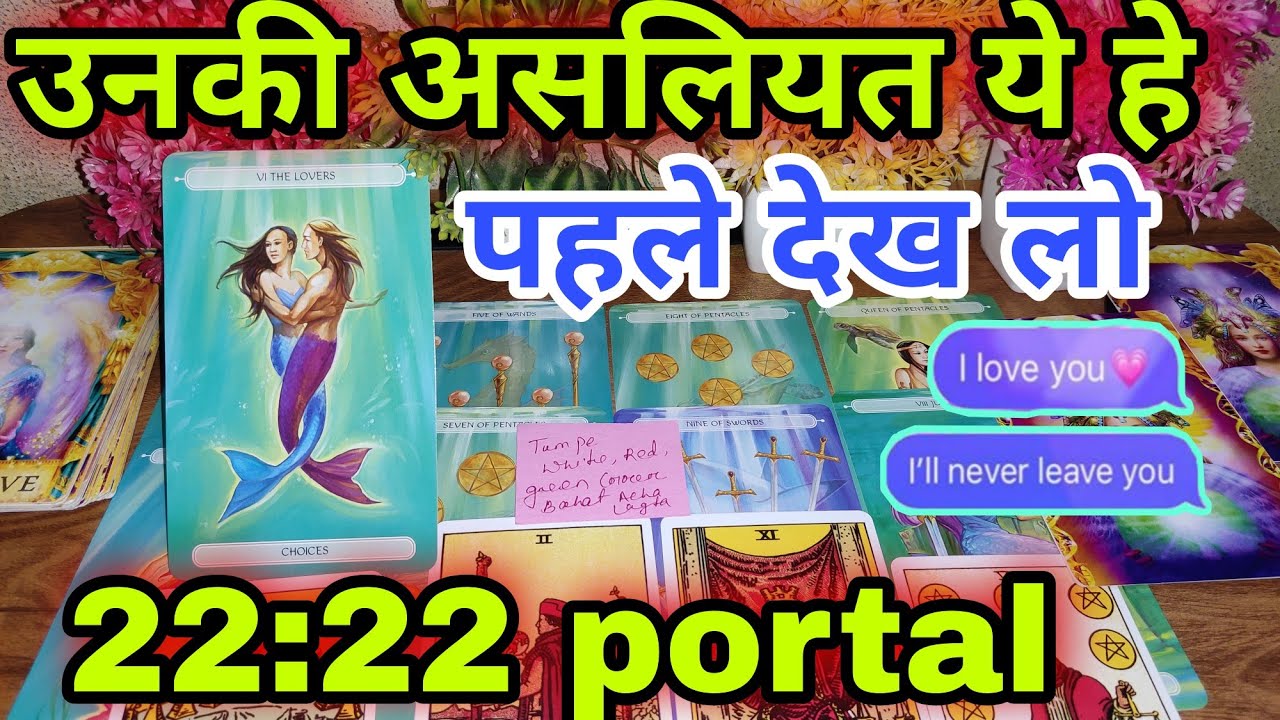 2222 PORTAL💞 current feelings tarot hindi 💝 current feelings tarot 💚