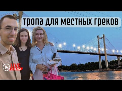 Молодой грек @IoannisV