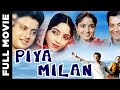 Piya Milan (1985) Super Hit Bollywood Movie | पिया मिलन | Sachin Pilgaonkar, Sadhana Singh