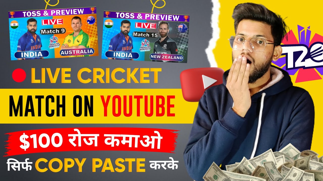 🔴How To Live Stream Cricket Match On YouTube Channel Copy and Paste Earn $100 A Day From YouTube🔥