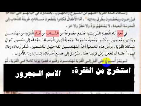 #استخرج_من_النّص (02) | سؤال متكرّر في الامتحان ..