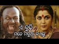 Bahubali movie funny dubbing sambalpuri  sambalpuri dubbing comedy  sambalpuri malpua 