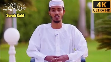 الشيخ عفيف محمد تاج سورة الكهف Surah Kahf Full | Surah Kahf 
