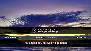 سورة الإخلاص | القارئ هزاع البلوشي | HD | hazae albulushi | Surat al-Ikhlas