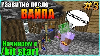 картинка: ✅ ГРИФЕР ШОУ -  [ГРИФЕР-ХИМИК] -//- РАЗВИТИЕ С НУЛЯ -//- РАЗВИТИЕ ПОСЛЕ ВАЙПА !!!