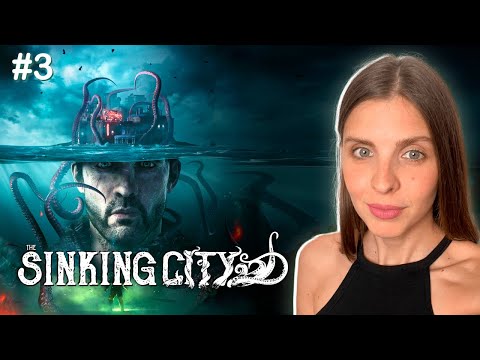 THE SINKING CITY прохождение стрим | КТУЛХУ Тонущий город PS5 | Часть 3