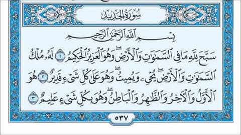 قرائت سوره های مسبحات (تغابن جمعه حدید حشر صف) قبل از خواب و آثار بیشمار آن