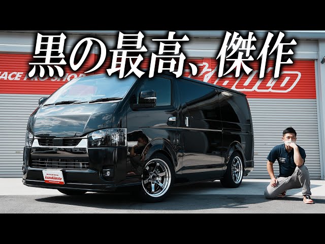 NOBU様依頼右翼街宣車ハイエース 186 【絶賛】最高クオリティのハイエースパッケージ！傑作エクステリア
