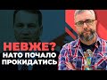 НАТО закриє небо України? | Гучна заява Польщі | «Запад-2025»
