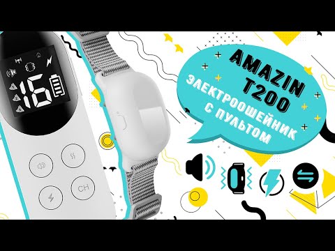 Amazin T200  - Обзор электронного ошейника для маленьких собак  от 2 кг| Amazin.su