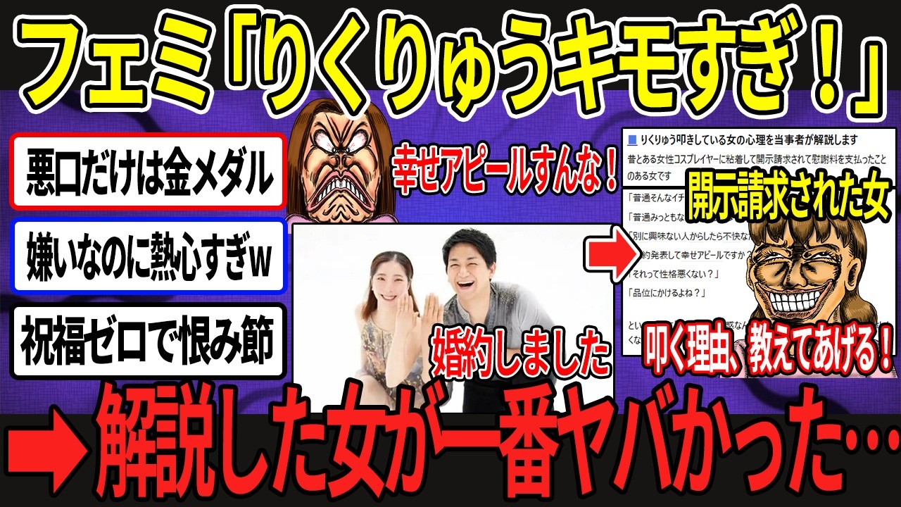 【炎上】りくりゅう婚約を叩く解説者の「闇」にツッコミ殺到
