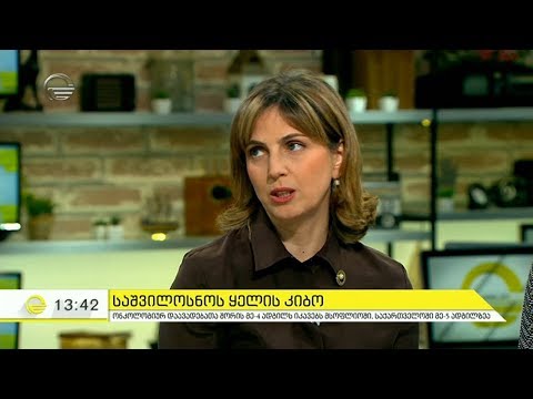 საშვილოსნოს ყელის კიბოს პრევენციის კვირეული საქართველოში