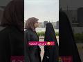ترند وي الحجيه